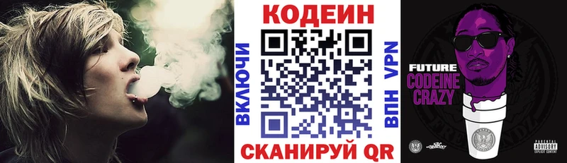 Кодеиновый сироп Lean Purple Drank  Купить закладки  Великие Луки 