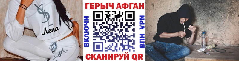 ГЕРОИН хмурый  Купить закладки  Великие Луки 