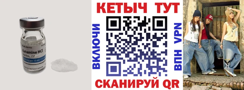 КЕТАМИН VHQ  Купить где  Великие Луки 