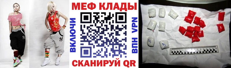 МЯУ-МЯУ мяу мяу  Купить закладки  Великие Луки 